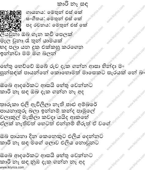 Print Kaari Naa Sanda - කාරි නෑ සඳ