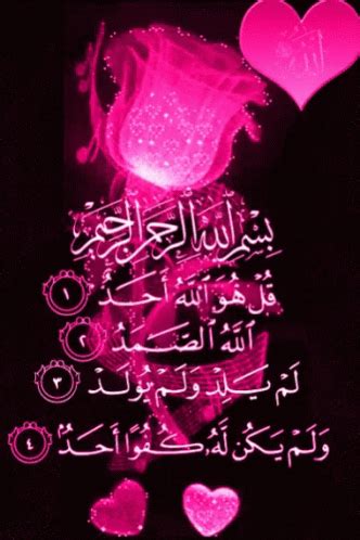 Jumma Mubarak GIF - Jumma Mubarak Rose - Discover & Share GIFs Good Night Love Messages ...