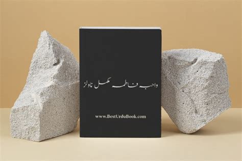 Wahiba Fatima Novels Complete Pdf Read Online And Download