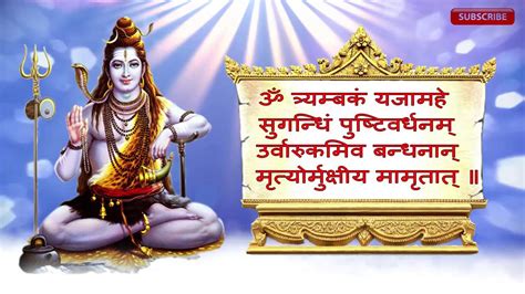 Om Tryambakam Yajaamahe | Mahamrityunjay Mantra | Spiritual Mantra ...