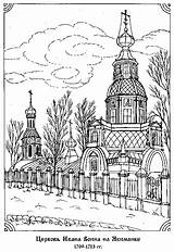 Monastery Coloring Pages sketch template
