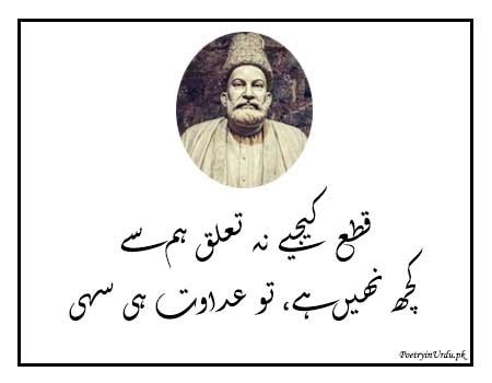 Mirza Ghalib Poetry in Urdu 2 Lines, Ghazals on Life, Love