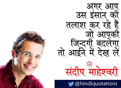 Hindi Motivational Quotes: Hindi Motivational Quotes - हिन्दी सुविचार - Sandeep Maheshwari ...