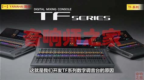 YAMAHA Yamaha TF1/TF3/TF5 Audio Mixer Self-study/Basic Quick Start Video Tutorial | Lazada PH