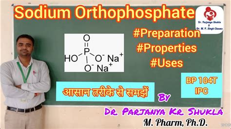 Sodium orthophosphate | Saline Cathartic| Prepration, Properties, Uses | IPC | BP 104T - YouTube