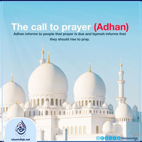 The call to prayer (Adhan)