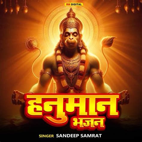 Hanuman Bhajan Songs Download - Free Online Songs @ JioSaavn