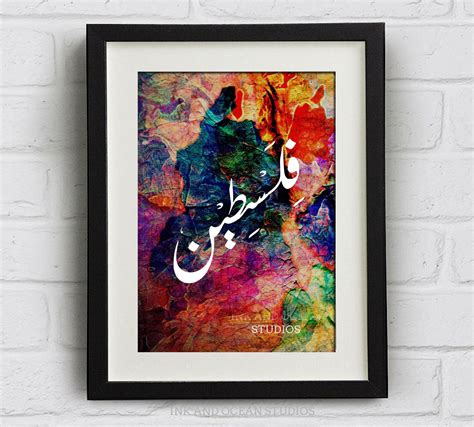 Print Palestine Calligraphy Arabic Abstract Downloadable Art - Etsy