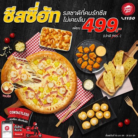 Pizza Hut คุณจะได้สัมผัสกับชีสรสเลิศที่อร่อยเข้มจนลืมไม่ลง เพียง 499 ...