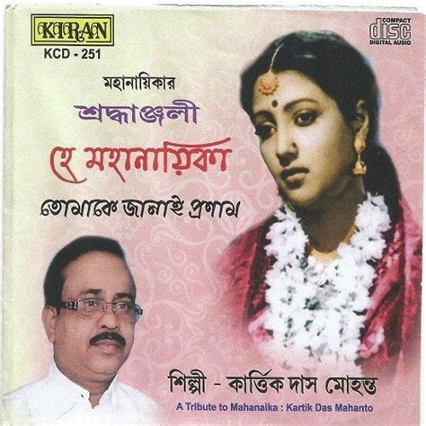 Tribute Of Suchitra Sen Songs Download - Free Online Songs @ JioSaavn