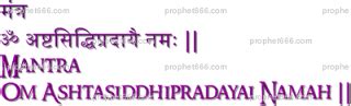 Ashta Siddhi Mantra