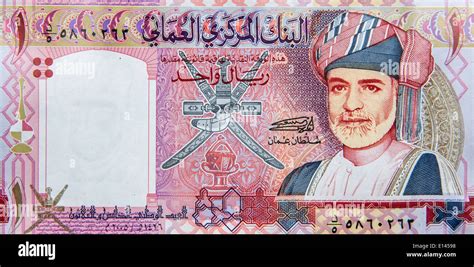 Oman, Muscat, Bank note Stock Photo - Alamy