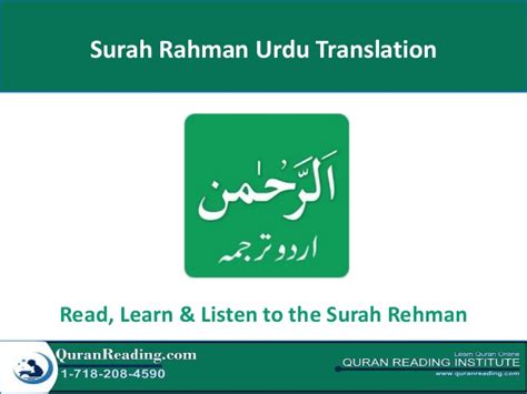 Surah Rehman Qari Abdul Basit Mp3 Free Download With Urdu Translation ...