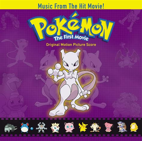 Pokémon - The First Movie Soundtrack from the Motion Picture музыка из фильма