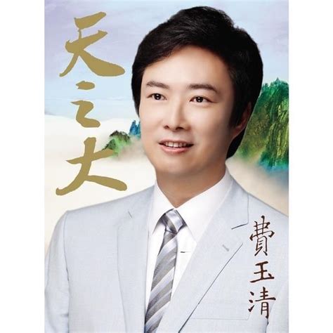 Yi Jian Mei (Xue hua piao piao) (Romanized) – Fei Yu-Ching | Genius Lyrics