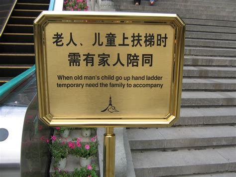 Funny Chinese Signs Written in English - All Things Fadra