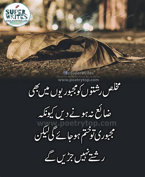 Urdu Quotes and SMS "beautiful Design images | PoetryTop.com