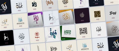 Arabic Logo Maker