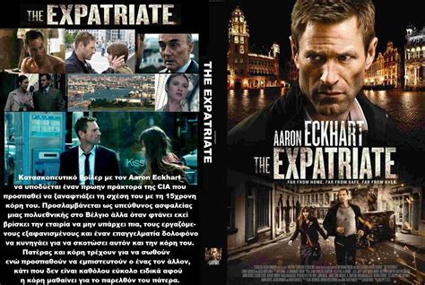 THE EXPATRIATE (2012) FILM එක මගෙන් ඔයාලට.... | සයිබර් අවකාශයට ...