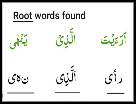 Daily Quranic verse analysis Sura 96, verse 9 - KhanwadeAbuTalib.com