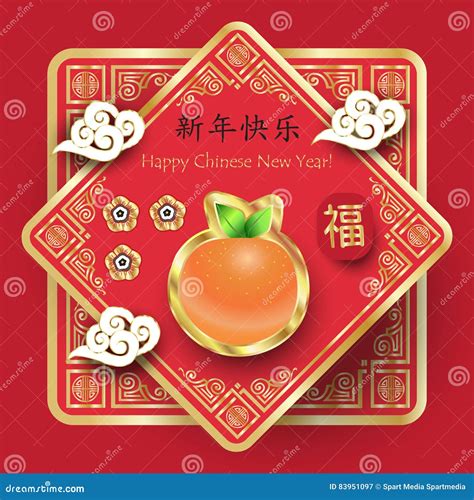 Chinese New Year 2029 Greeting Card. Asian Culture Traditional Decoration Stock Vector ...