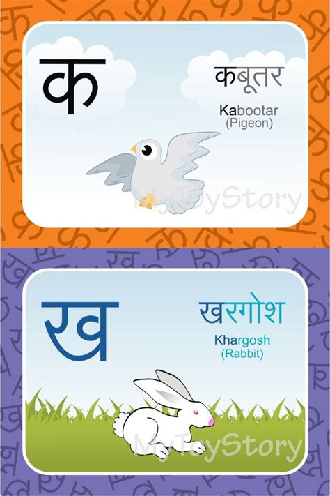 Hindi Consonants Printable Flashcards | Printable flash cards, Hindi ...