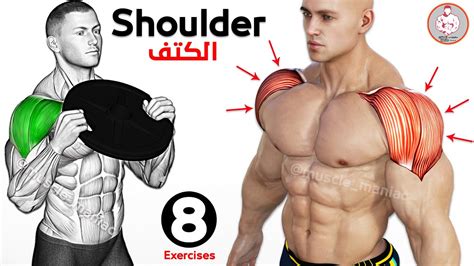 8 BEST SHOULDER WORKOUT AT GYM 🔥 - YouTube