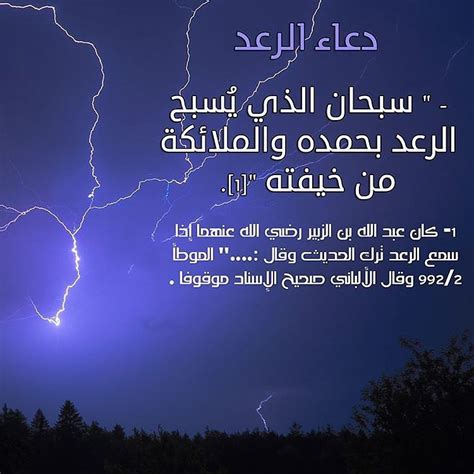 دعاء البرق والرعد - نصائح مالية