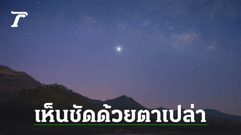 Experience the Spectacular Brightest Venus Event: Last Chance in 2023! - Archyde