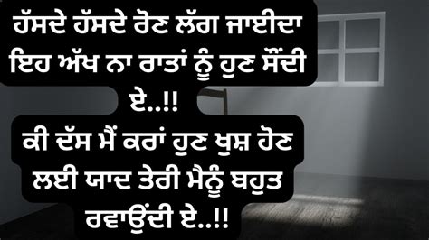 Best Punjabi Sad Shayari