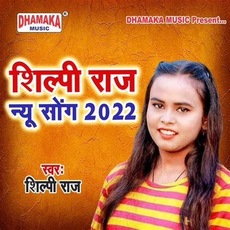 Shilpi Raj New Song 2022 - Song Download from Shilpi Raj New Song 2022 ...