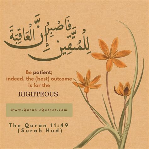 Knowing Sabr: 7 Quranic Verses About Patience | Quranic Quotes