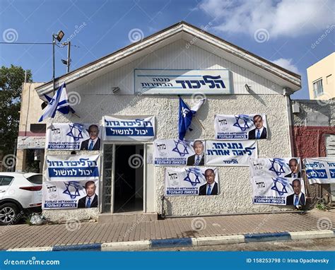 Likud Party Headquarters in Beer Sheva Editorial Stock Photo - Image of ...