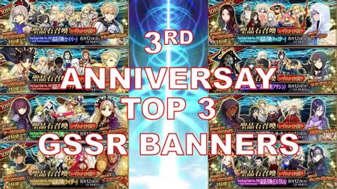 Fate Grand Order | 3rd Anniversary ~ Top 3 GSSR Banners You Should ...