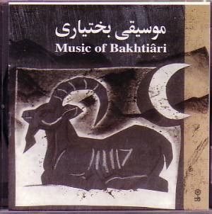 music of Bakhtiari | Ketab Corp | شرکت کتاب | موسيقی بختياری