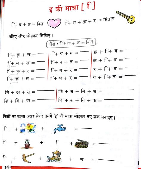 Free Hindi Worksheet For Lkg - Worksheets