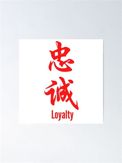 "Chinese Tattoo Loyalty | Vertical Text | Red Font | Chinese Symbol for ...