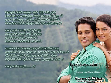 Walakul Wiyan Thanala Sande Res Niva Dama Sinhala Song Lyrics ...