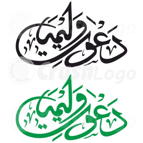 Dawat e Walima - Photo #447 - Crush Logo