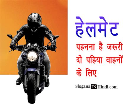 Road Safety Slogans In Hindi