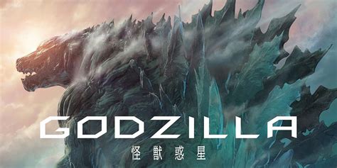 Godzilla Anime Trilogy - News Roundup - Toho Kingdom