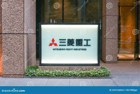 Entrance Area of the Mitsubishi Heavy Industries, Ltd. Headquarters in ...