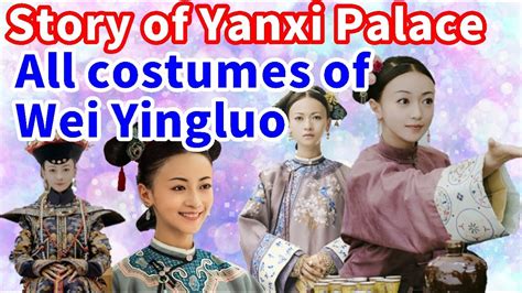 【chinese drama】「Story of Yanxi Palace」 All costumes of Wei Yingluo ...