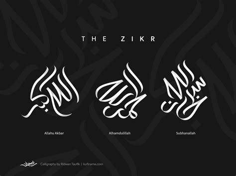 THE ZIKR (FREE STYLE ARABIC CALLIGRAPHY) by ridwan taufik on Dribbble