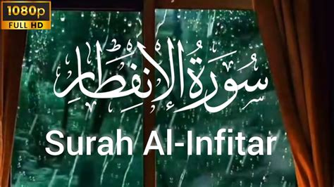 Surah Al Infitar ️ - [ Part 1] #quran - YouTube