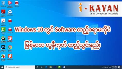 Pyidaungsu Font For Window 10 Pro 64 Bit 2023 – Get Latest Windows 10 Update