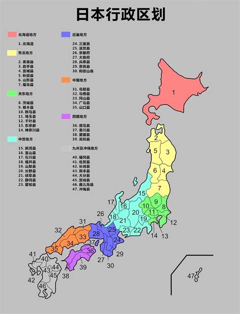 日本行政区划图册_360百科