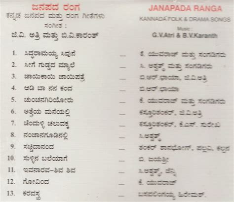 Janapada Ranga - Kannada Folk & Drama Songs Audio CD, Kannada Store Folk Buy DVD, VCD, Blu-ray ...