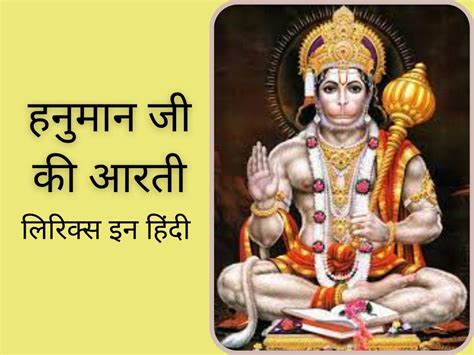 Hanuman Ji Ki Aarti Lyrics And Download Jai Maa Chintpurni, 51% OFF