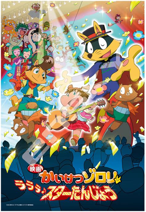 Jigsaw Puzzle Kaiketsu Zorori: Kaiketsu Zorori Movie La La La A Star is ...